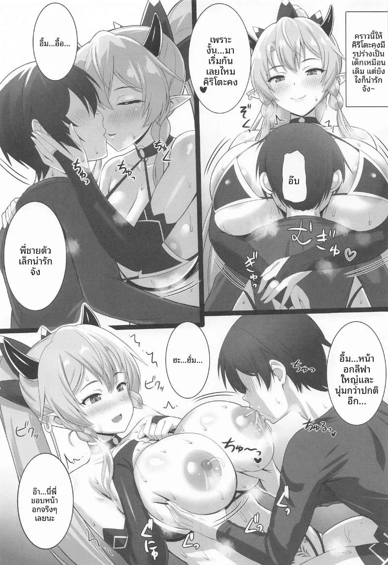 สายสัมพันธ์รักของพี่สาวน้องสาว 4 3
