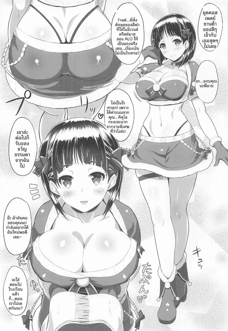 สายสัมพันธ์รักของพี่สาวน้องสาว 4 17