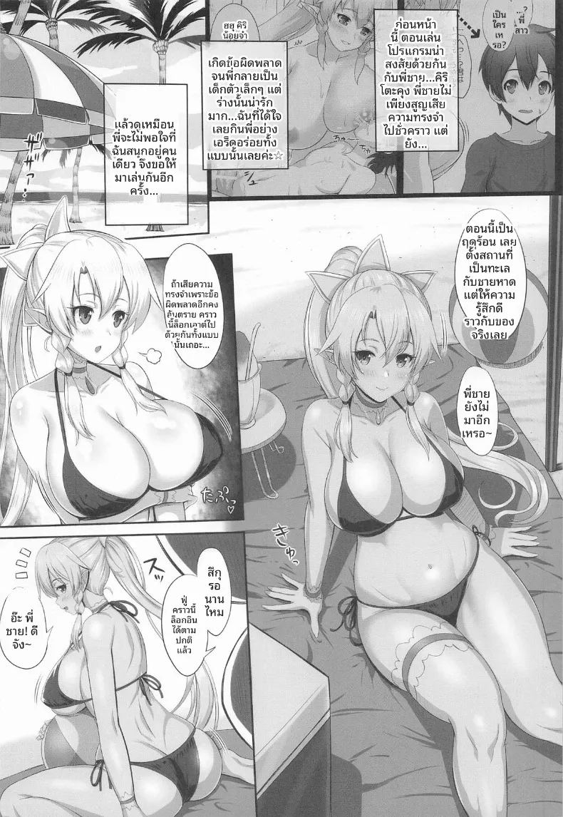 สายสัมพันธ์รักของพี่สาวน้องสาว 4 40