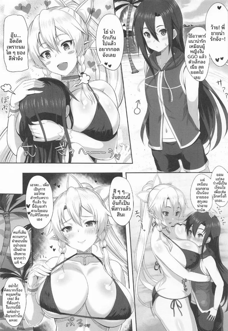 สายสัมพันธ์รักของพี่สาวน้องสาว 4 41