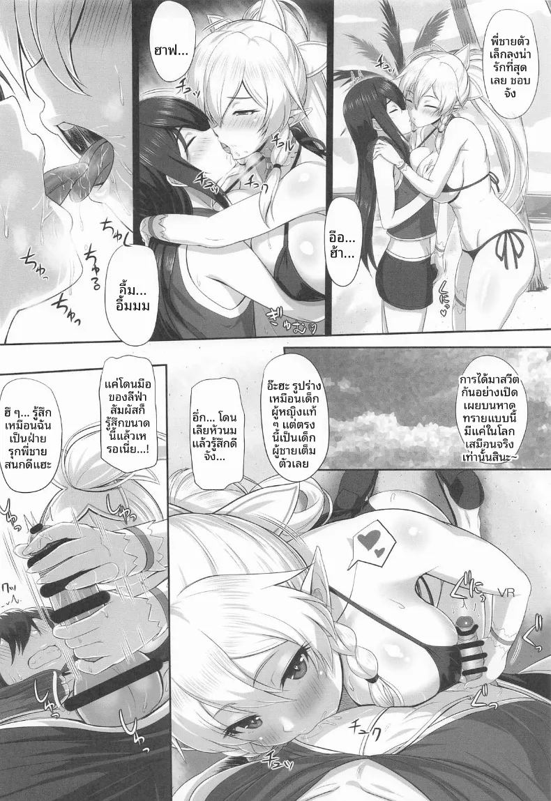 สายสัมพันธ์รักของพี่สาวน้องสาว 4 42