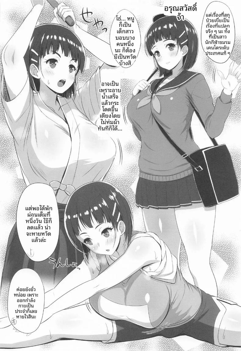 สายสัมพันธ์รักของพี่สาวน้องสาว 4 60