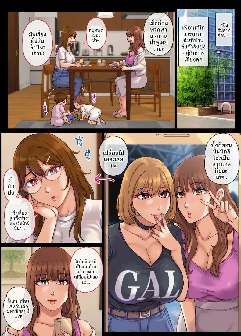 การจับคู่แมตช์ติ้งสุดเหวี่ยงกับหญิงสาวผู้มีครอบครัวแล้ว 14