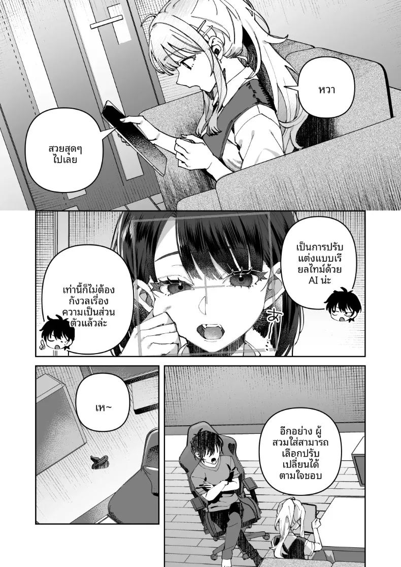 อ่านโดจิน ความลับและการอัปโหลดของเราสองคน 1 แปลไทย หน้า 13 แนว sole female