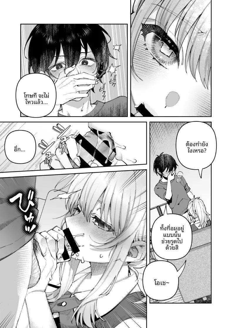 อ่านโดจิน ความลับและการอัปโหลดของเราสองคน 1 แปลไทย หน้า 17 แนว sole female