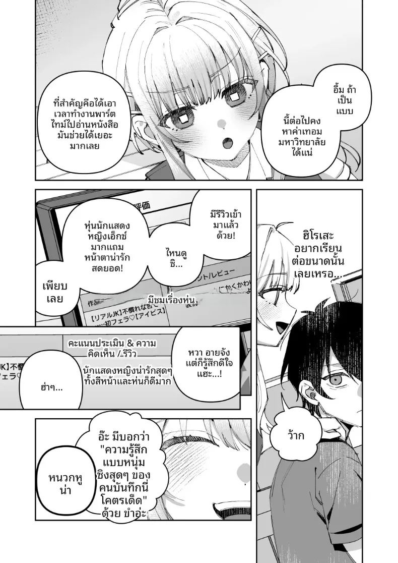 อ่านโดจิน ความลับและการอัปโหลดของเราสองคน 1 แปลไทย หน้า 20 แนว sole female