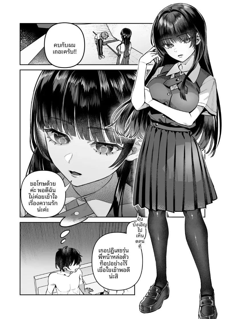 อ่านโดจิน ความลับและการอัปโหลดของเราสองคน 1 แปลไทย หน้า 32 แนว sole female