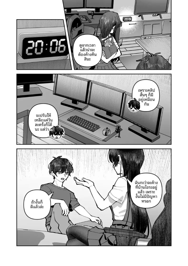 อ่านโดจิน ความลับและการอัปโหลดของเราสองคน 2 แปลไทย หน้า 11 แนว sole male