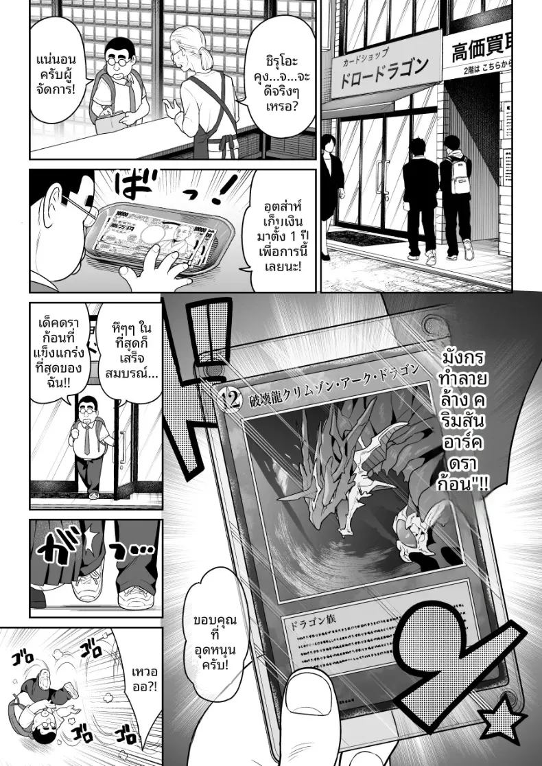 อ่านโดจิน ชิรุโอะ 1 แปลไทย หน้า 8 แนว big breasts