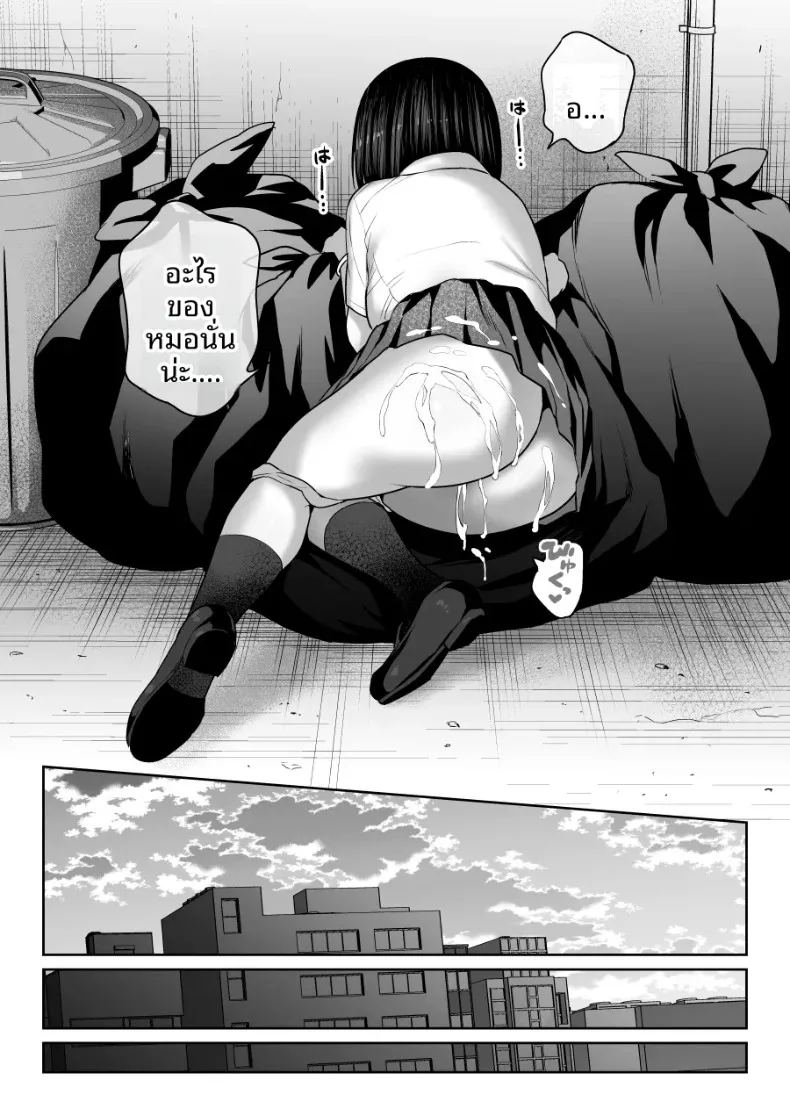 อ่านโดจิน ชิรุโอะ 1 แปลไทย หน้า 32 แนว big breasts