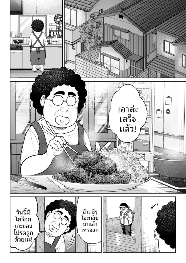 อ่านโดจิน ชิรุโอะ 1 แปลไทย หน้า 33 แนว big breasts