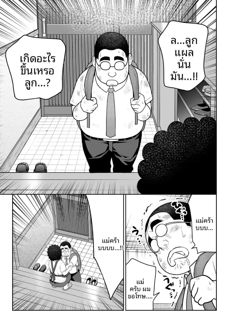 อ่านโดจิน ชิรุโอะ 1 แปลไทย หน้า 34 แนว big breasts