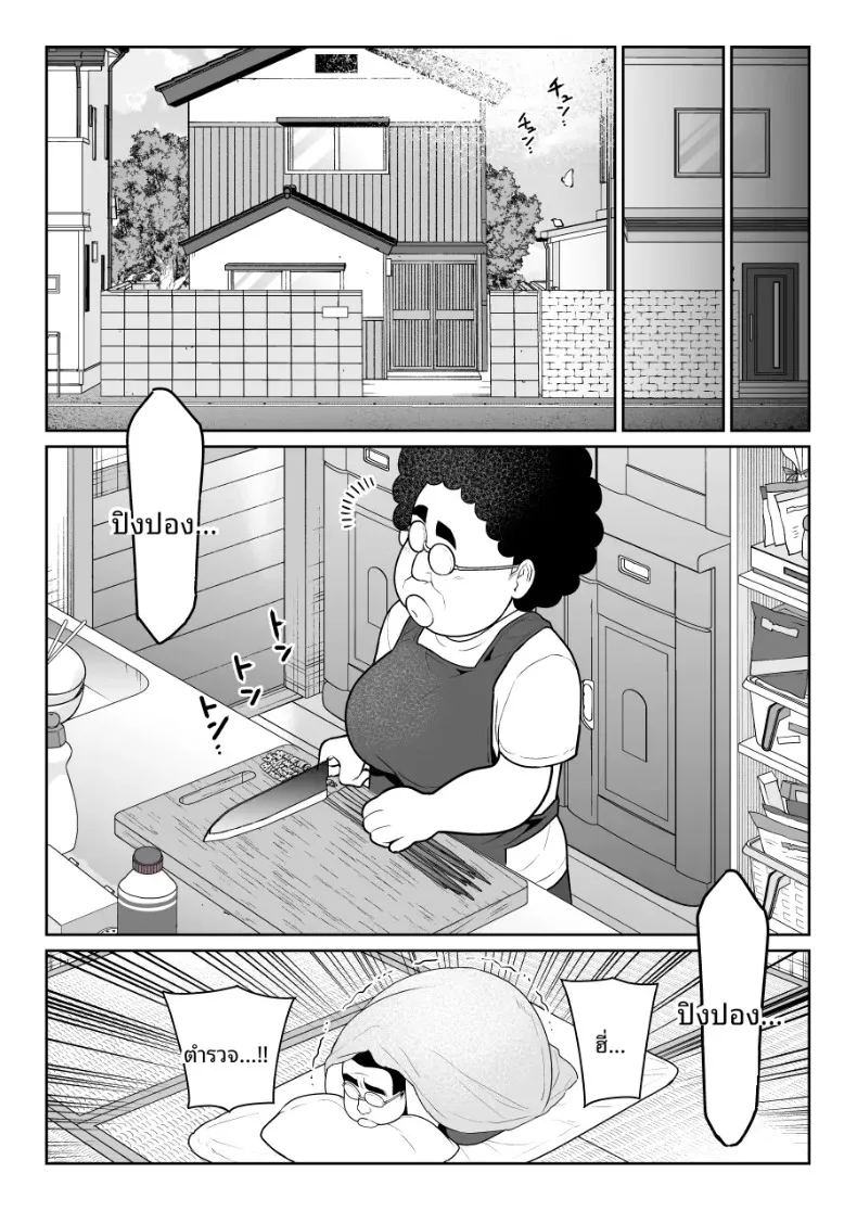 อ่านโดจิน ชิรุโอะ 1 แปลไทย หน้า 39 แนว big breasts