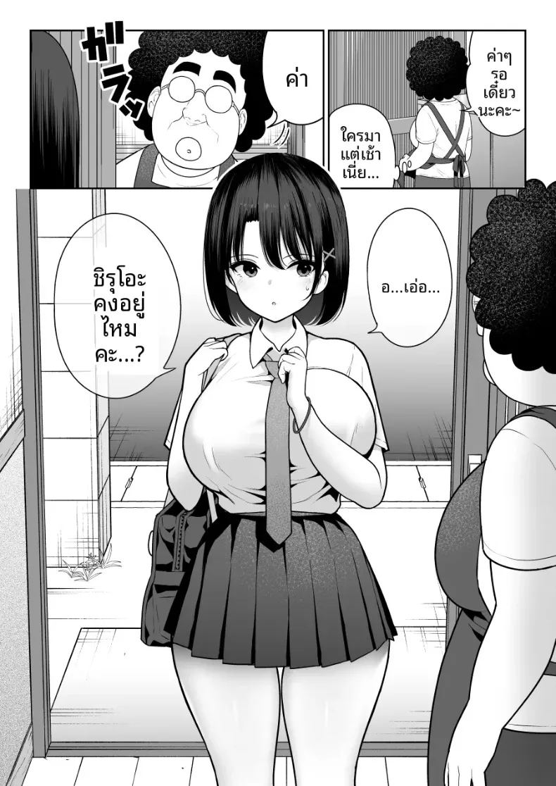 อ่านโดจิน ชิรุโอะ 1 แปลไทย หน้า 40 แนว big breasts