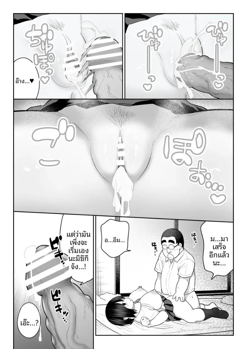 อ่านโดจิน ชิรุโอะ 1 แปลไทย หน้า 64 แนว big breasts