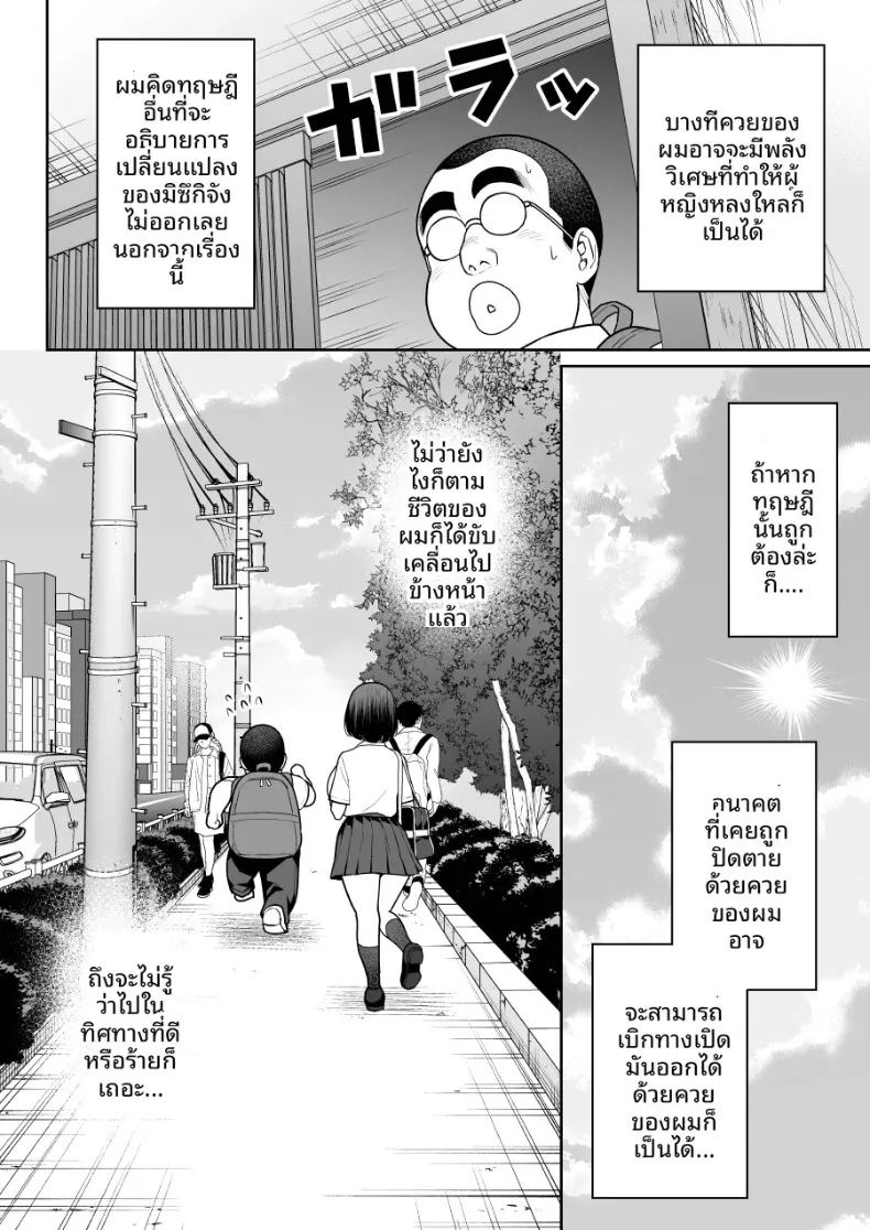 อ่านโดจิน ชิรุโอะ 1 แปลไทย หน้า 75 แนว big breasts