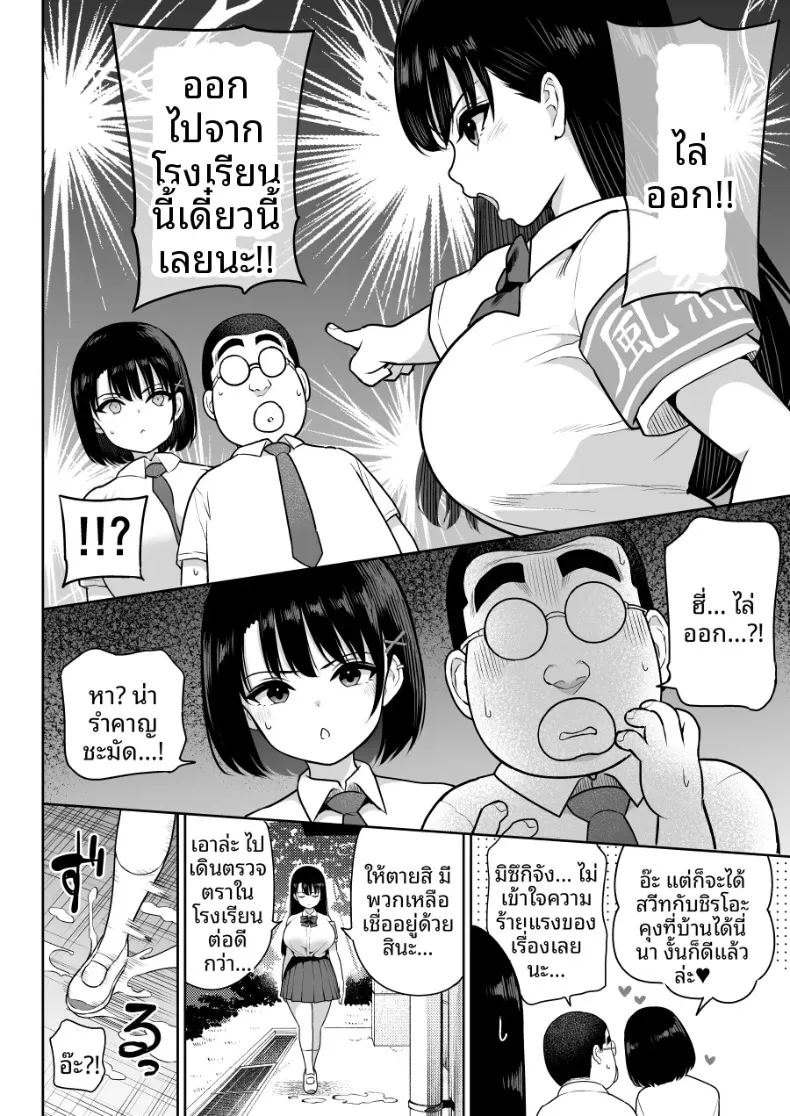 ชิรุโอะ 2 7