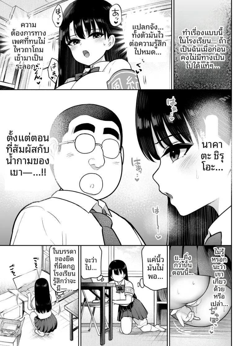 ชิรุโอะ 2 20