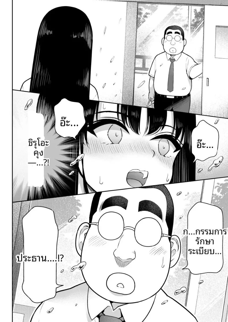 ชิรุโอะ 2 27