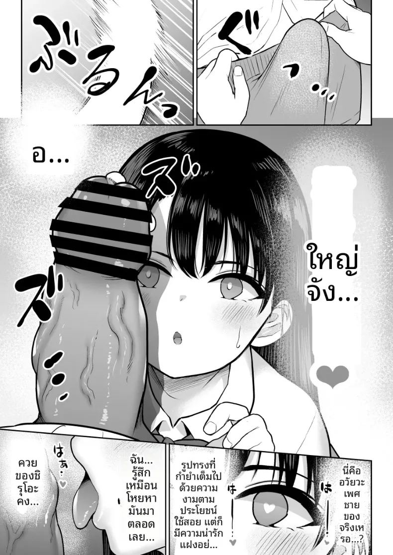 ชิรุโอะ 2 30