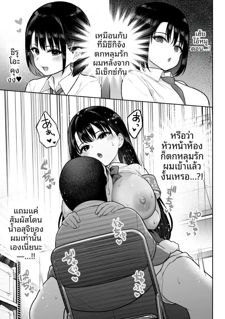 ชิรุโอะ 2 36