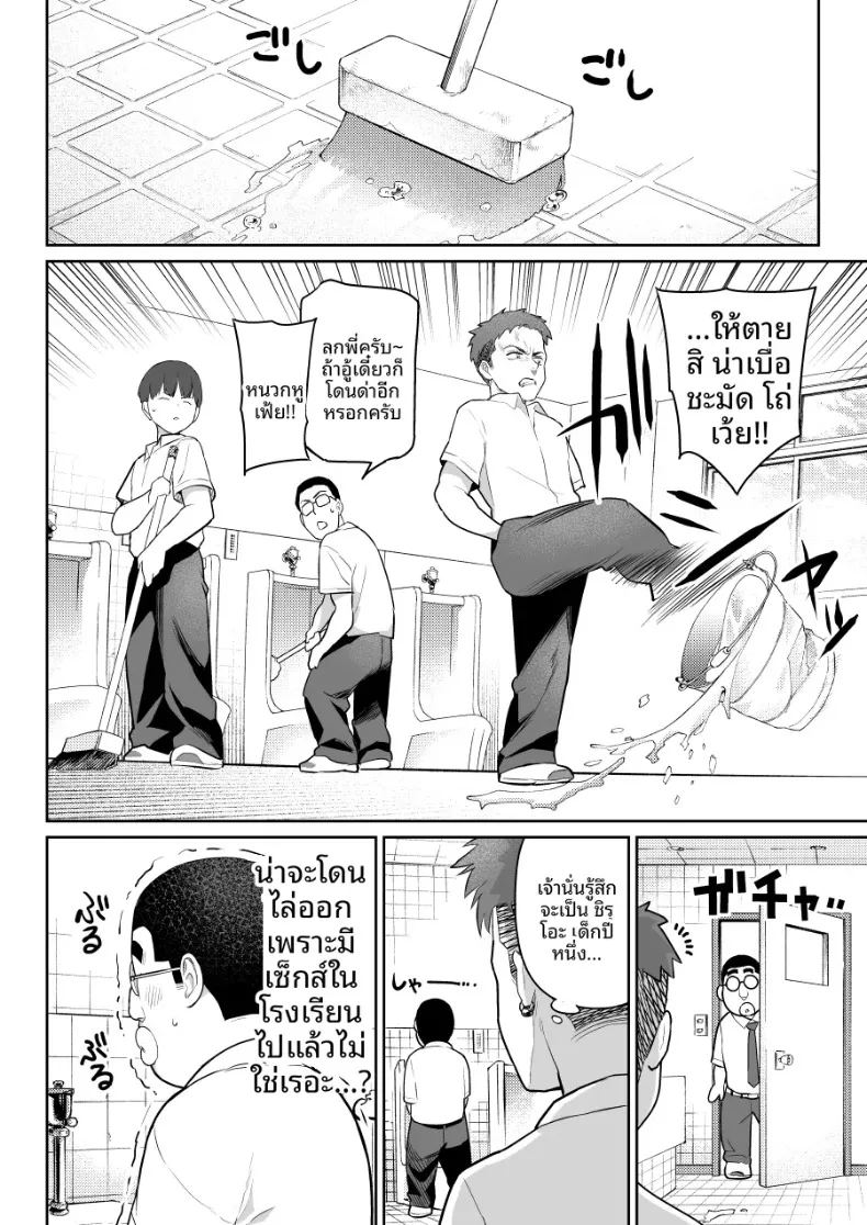 ชิรุโอะ 2 45
