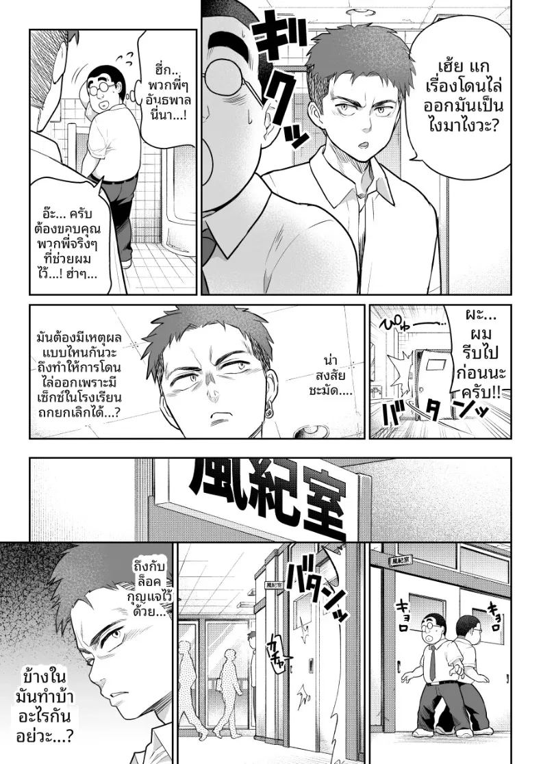 ชิรุโอะ 2 46