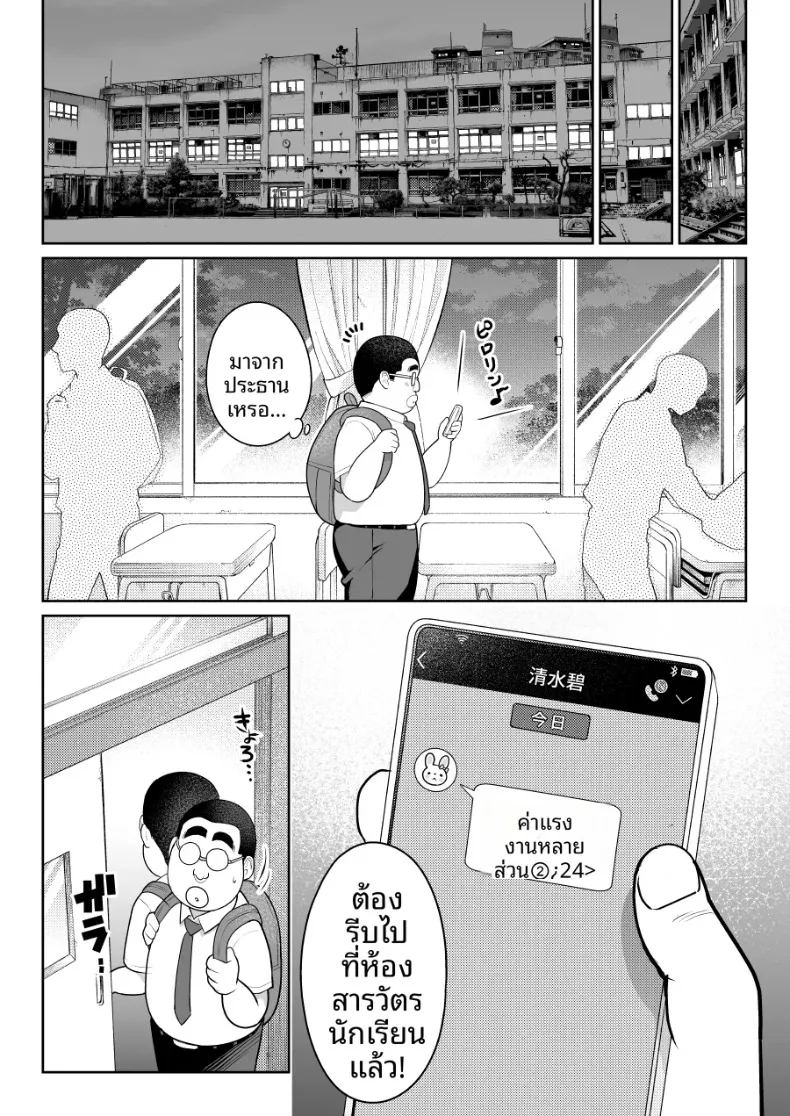 ชิรุโอะ 2 49