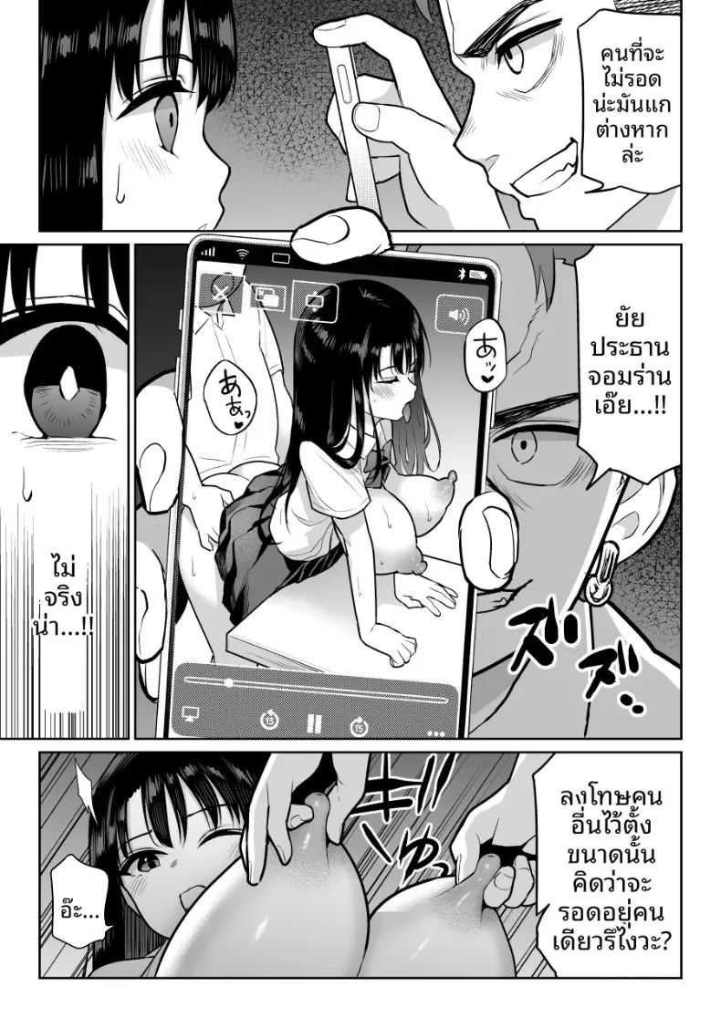 ชิรุโอะ 2 52