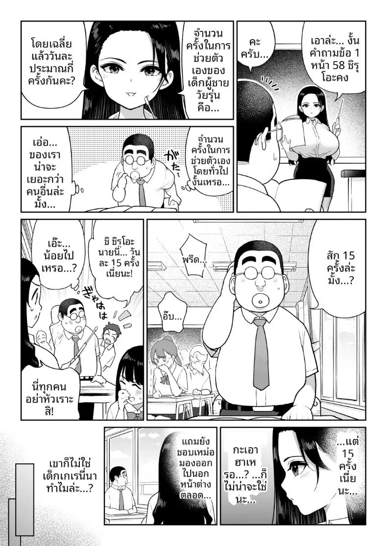 ชิรุโอะ 3 3