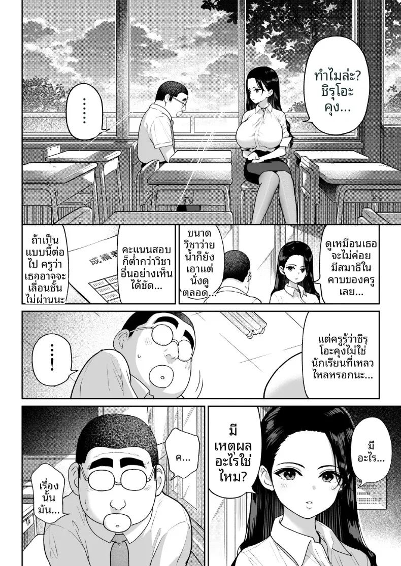 ชิรุโอะ 3 4