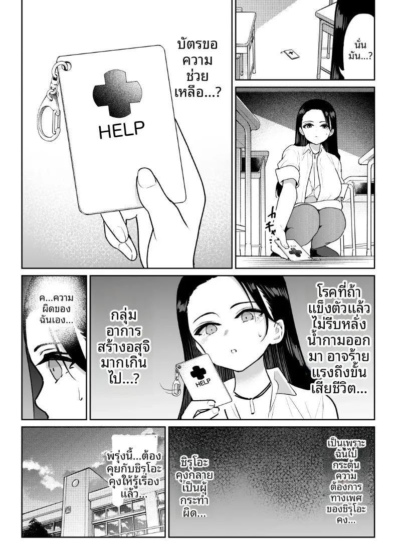 ชิรุโอะ 3 20