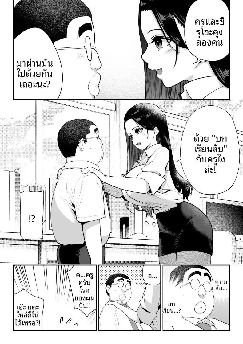 ชิรุโอะ 3 22