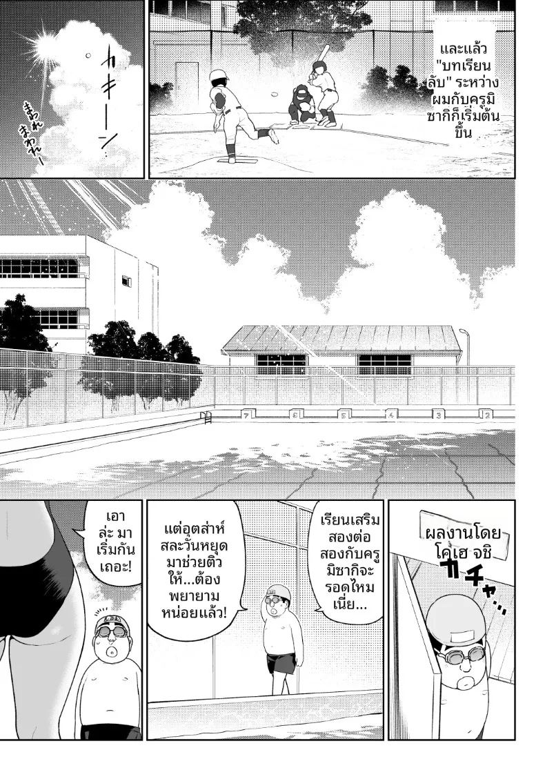ชิรุโอะ 3 23