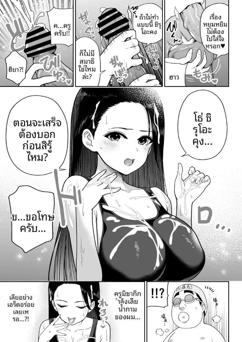 ชิรุโอะ 3 27