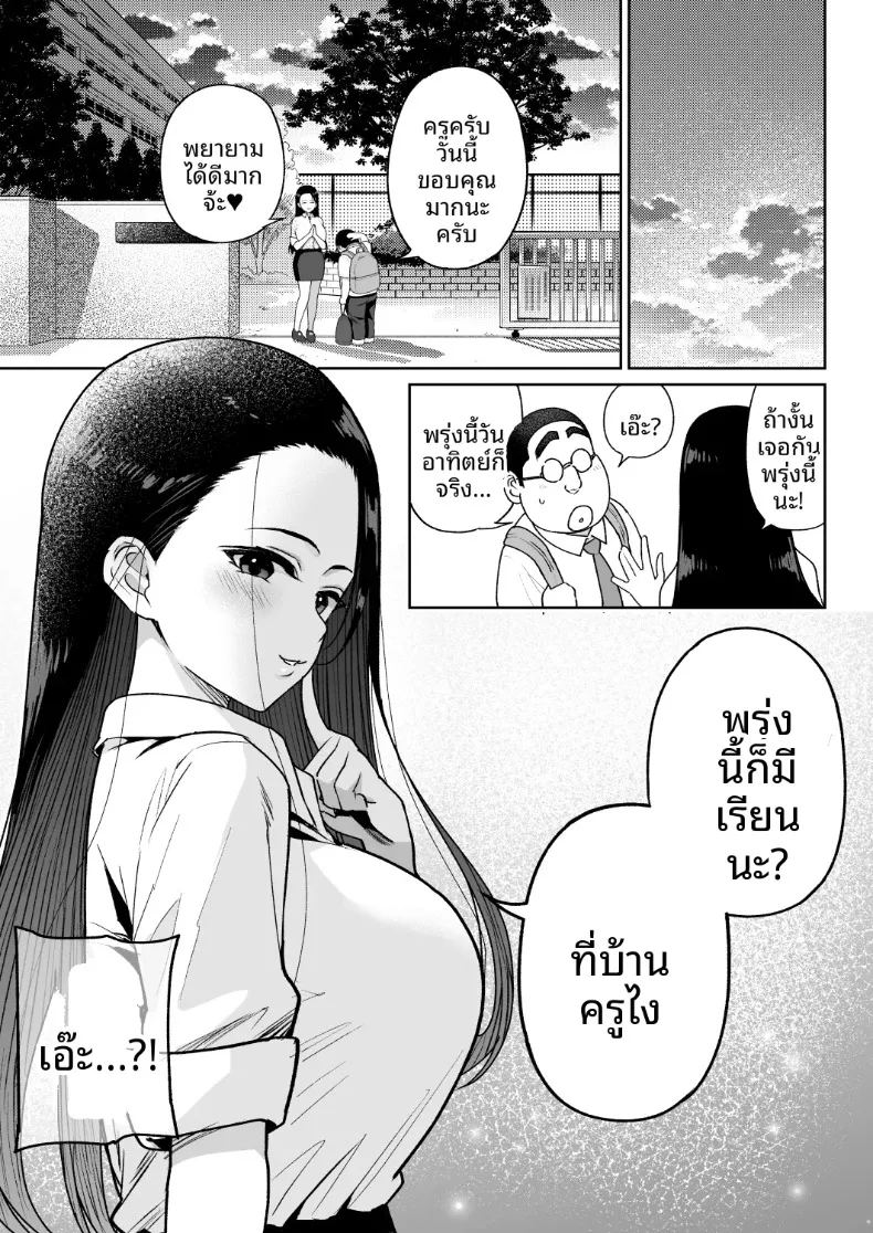 ชิรุโอะ 3 39