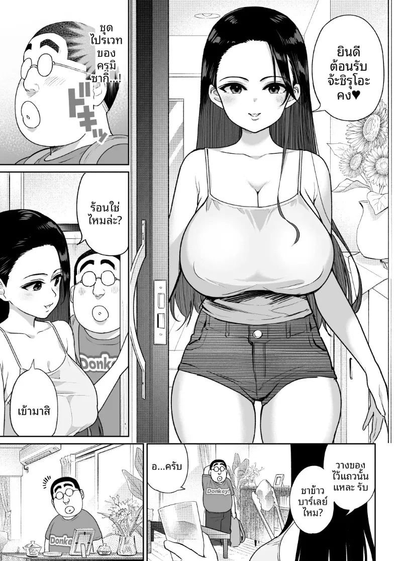 ชิรุโอะ 3 41