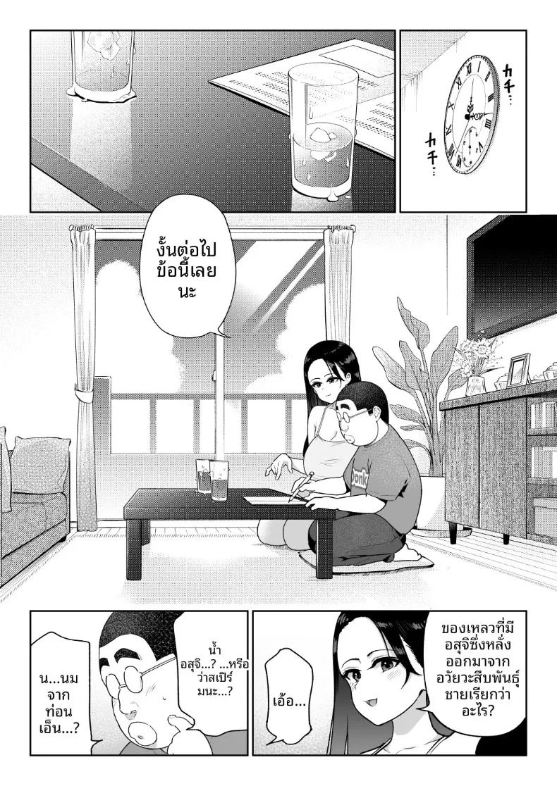 ชิรุโอะ 3 43
