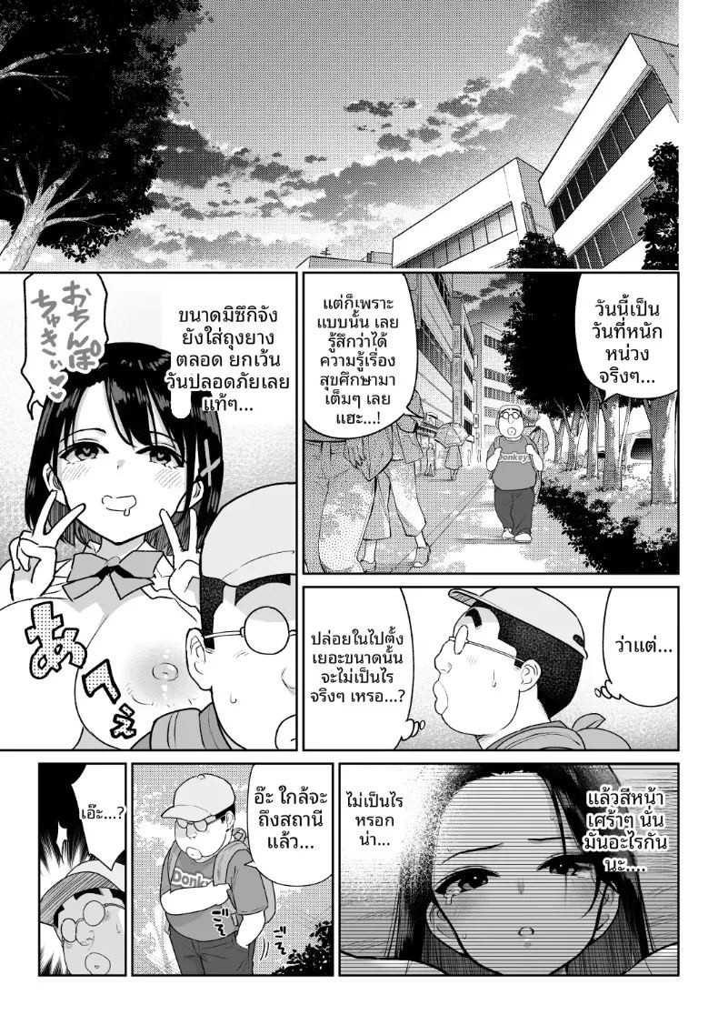 ชิรุโอะ 3 53