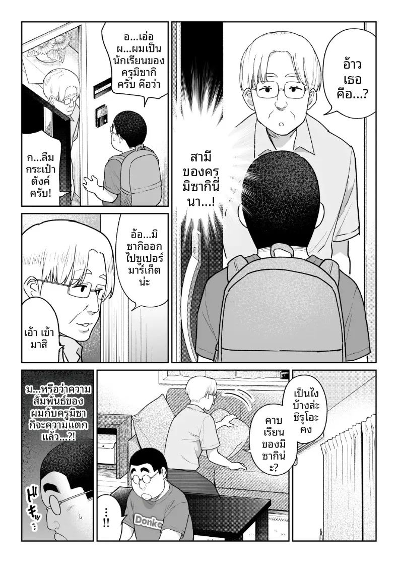 ชิรุโอะ 3 55