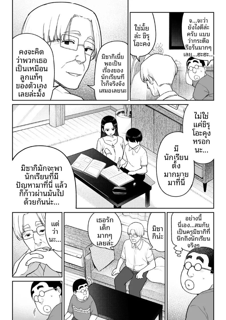 ชิรุโอะ 3 56
