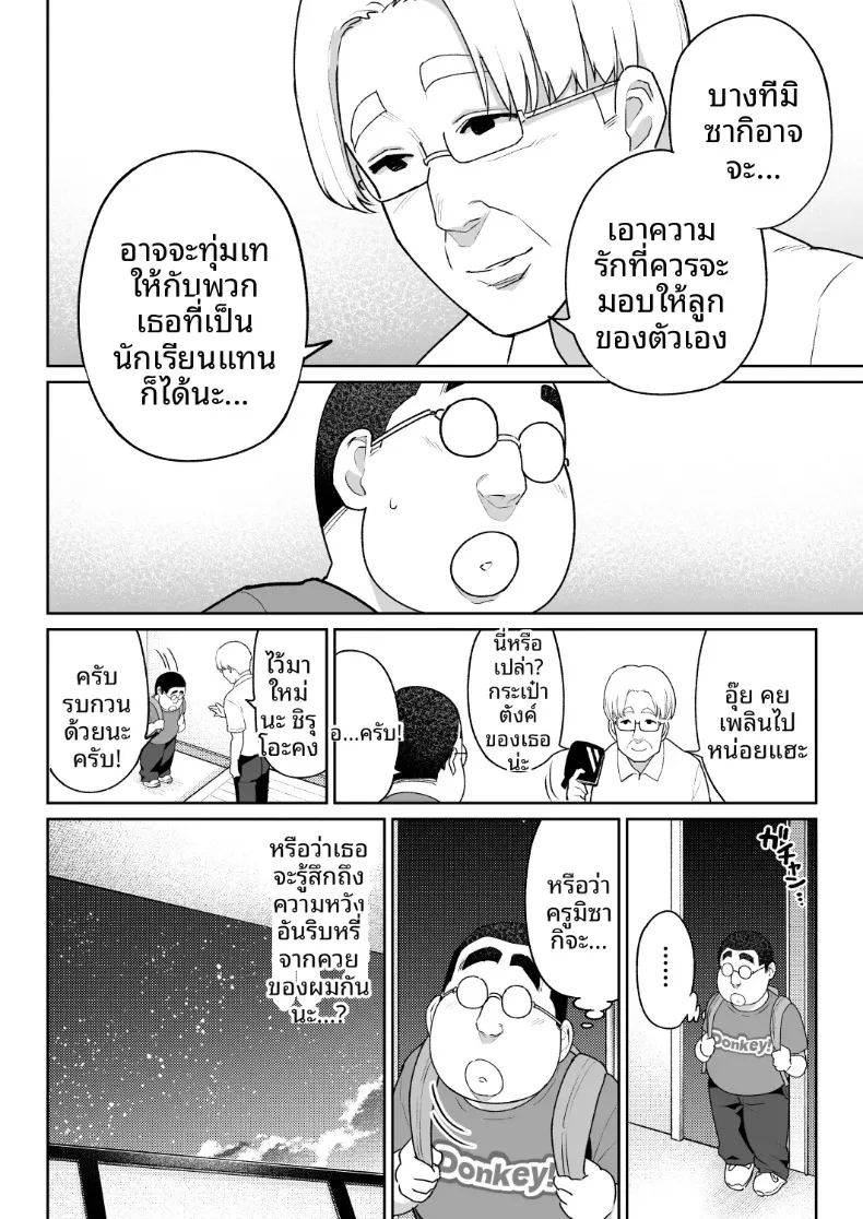 ชิรุโอะ 3 58