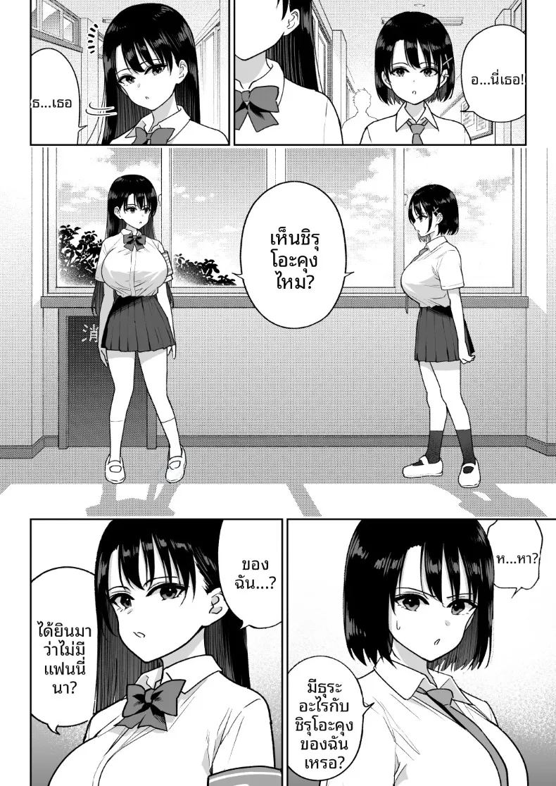 ชิรุโอะ 3 60