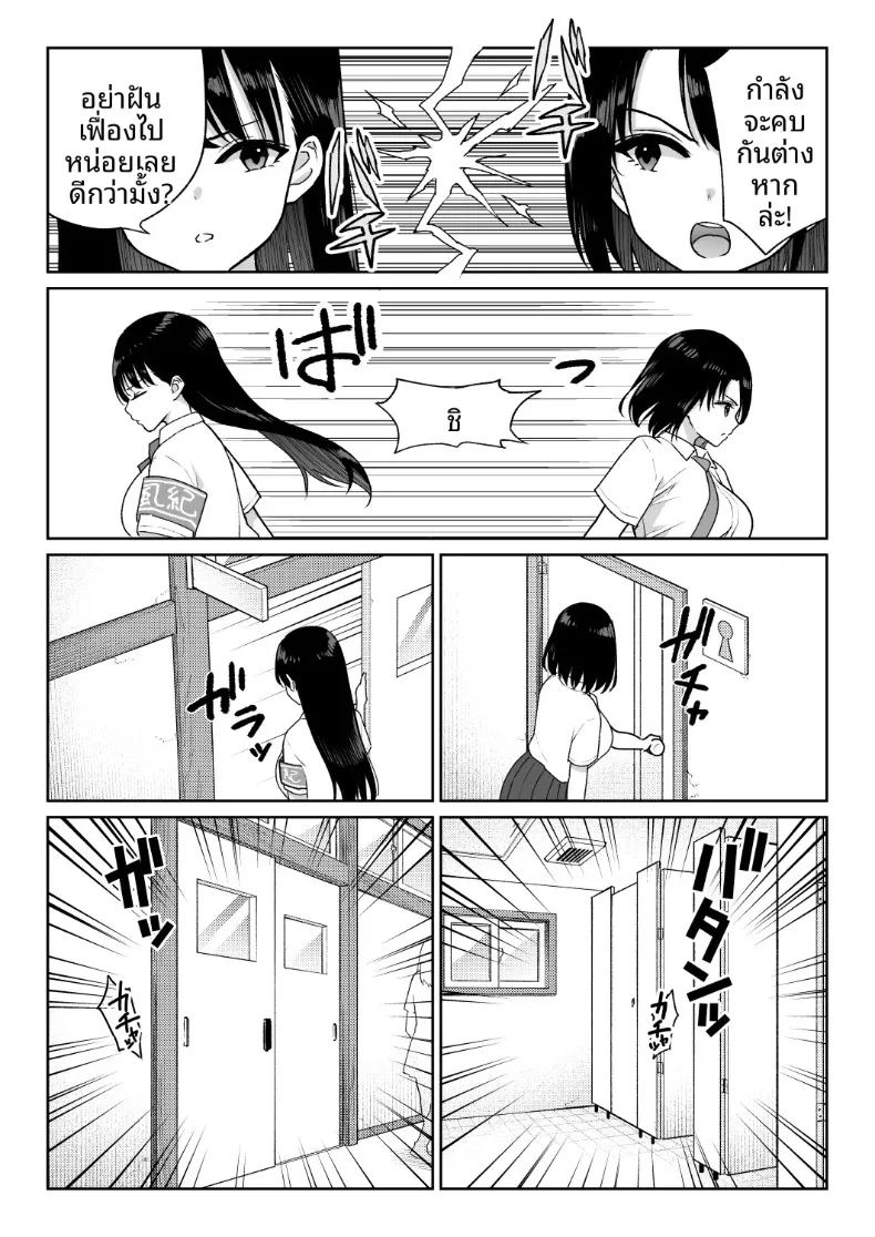 ชิรุโอะ 3 61