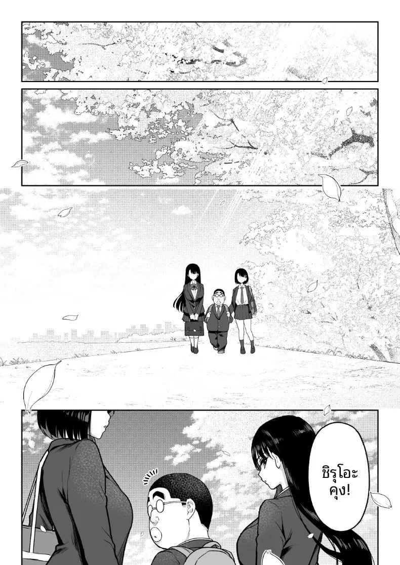 ชิรุโอะ 3 83