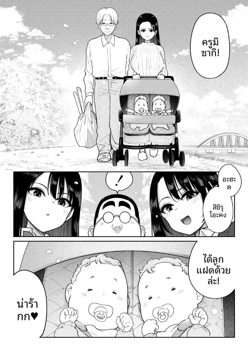 ชิรุโอะ 3 84