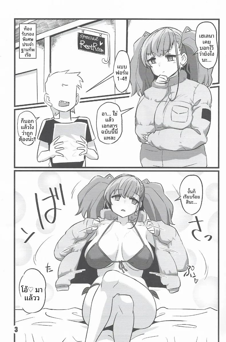 อ่านโดจิน บันทึกผู้เขียน แปลไทย หน้า 2 แนว big breasts