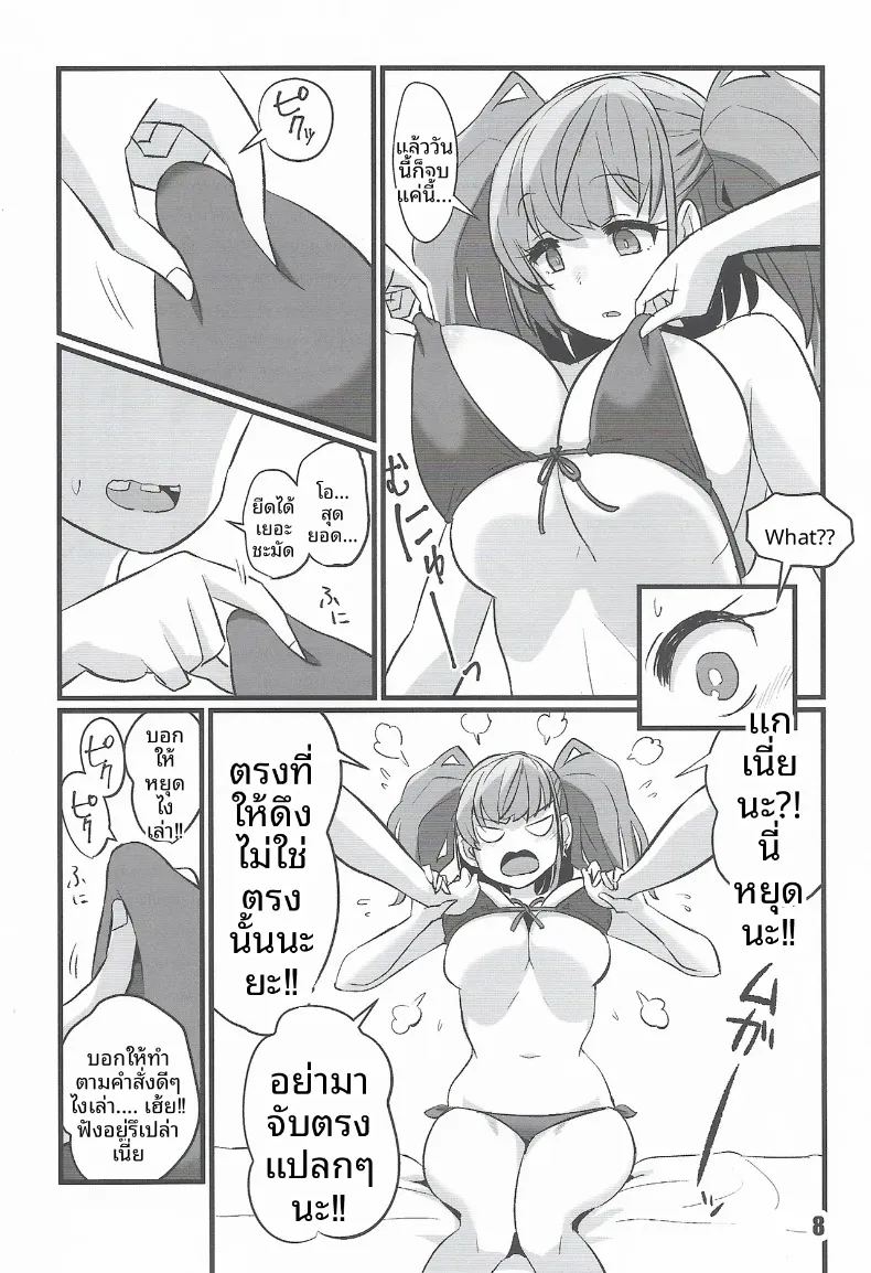 อ่านโดจิน บันทึกผู้เขียน แปลไทย หน้า 7 แนว big breasts