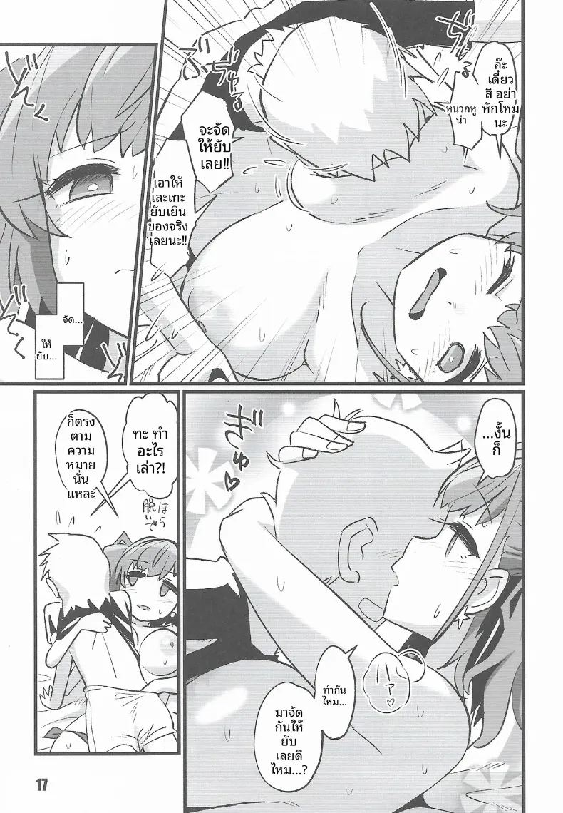 อ่านโดจิน บันทึกผู้เขียน แปลไทย หน้า 16 แนว big breasts