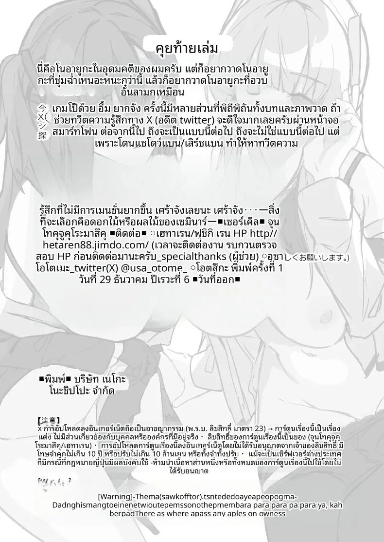 ยามค่ำคืนกับดอกไม้หรือผลไม้แห่งการสัมมนา ภาพ 37